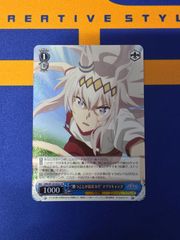 ヴァイスシュヴァルツ/錦秋の心化粧 アナスタシア/M@P/プレミアム