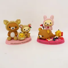 BANDAI　/　バンダイ ◆一番くじ リラックマ 10th Anniversary　フィギュア　2個セット 子供用品【中古】 