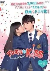 2026年最新】イタズラ な kiss love in tokyo dvdの人気アイテム