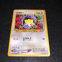 2026年最新】トゲピ 旧裏の人気アイテム - メルカリ