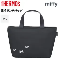 サーモス 保冷ランチバッグ 約4L THERMOS ミッフィーデザイン トートバッグタイプ 保冷専用 4層断熱構造 クーラーバッグ 手提げ 手持ち お弁当バッグ 手洗いOK 雑貨 miffy 男性 女性 大人 キッズ ジュニア 子ども  /RFF-0041B