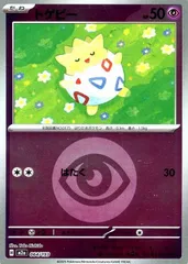 2026年最新】トゲピー ミラーの人気アイテム - メルカリ