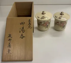 2026年最新】磯御庭焼の人気アイテム - メルカリ