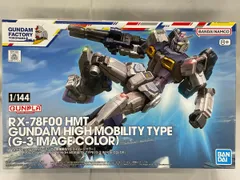 2026年最新】GUNDAM FACTORY YOKOHAMA RX-78F00 の人気アイテム - メルカリ