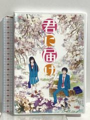 君に届け 11(アニメDVD付限定版) 椎名 軽穂 - メルカリ