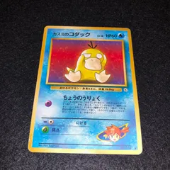 2026年最新】カスミのコダック旧裏の人気アイテム - メルカリ