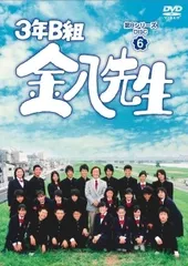 2026年最新】3年B組金八第7シリーズ スペシャル の人気アイテム - メルカリ