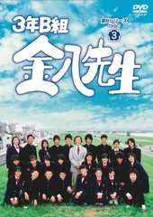 2026年最新】3年B組金八第7シリーズ スペシャル の人気アイテム - メルカリ