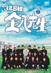 2026年最新】3年B組金八第7シリーズ スペシャル の人気アイテム - メルカリ