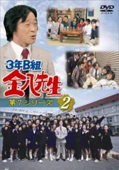 【中古】３年Ｂ組金八先生　第５シリーズ [レンタル落ち] （全９巻セット） [マーケットプレイス DVDセット] 2026年最新】3年B組金八先生 第5シリーズdvd-boxの人気アイテム - メルカリ
