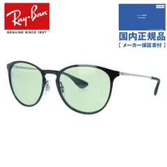 【国内正規品】レイバン サングラス エリカメタル Ray-Ban ERIKA METAL RB3539 9268/2 54サイズ ボストン型 ユニセックス メンズ レディース