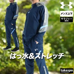 アンダーアーマー クロス薄手 ジャージ 上下 セットアップ メンズ ブランド UNDER ARMOUR フード付き フーディ ストレッチ 軽量 速乾 吸水 吸汗 ドライ フルジップ はっ水 撥水 黒 6015051 新作 上下セット 大きいサイズ 有