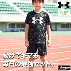 アンダーアーマー Tシャツ ハーフパンツ 上下 セットアップ ジュニア ブランド UNDER ARMOUR グラフィック ストレッチ 速乾 吸水 吸汗 ドライ 黒 抗菌 防臭 1363278 新作 上下セット 男 女の子 キッズ 男の子 プラクティスシャツ