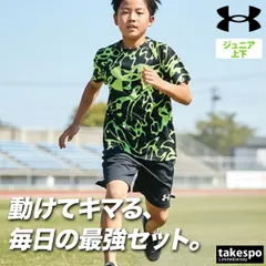 アンダーアーマー Tシャツ ハーフパンツ 上下 セットアップ ジュニア ブランド UNDER ARMOUR グラフィック ストレッチ 速乾 吸水 吸汗 ドライ 黒 抗菌 防臭 1363278 新作 上下セット 男 女の子 キッズ 男の子 プラクティスシャツ