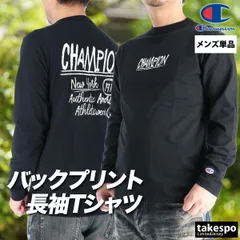 ロンT 長袖Tシャツ メンズ ブランド チャンピオン スポーツ Tシャツ ロンティー ロングTシャツ 長袖 Champion ベーシック コットン100 綿100 バックプリント付き 黒 白 C3D408 新作 大きいサイズ 有 スポーツウェア
