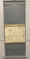 美品 掛け軸 青山芳友作 吉祥 五鯉躍図（ごりやく） 共箱 縁起物