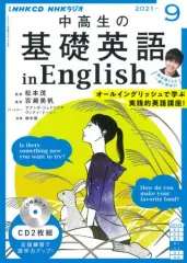 2026年最新】nhk基礎英語2 cd 2021の人気アイテム - メルカリ