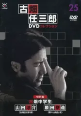 2026年最新】古畑任三郎 dvd ディアゴスティーニの人気アイテム - メルカリ