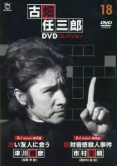 2026年最新】古畑任三郎 dvd ディアゴスティーニの人気アイテム - メルカリ
