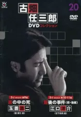 2026年最新】古畑任三郎DVDコレクションの人気アイテム - メルカリ