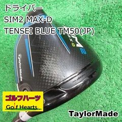 [1026]ドライバー テーラーメイド SIM2 MAX-D/TENSEI BLUE TM50(JP)/SR/10.5