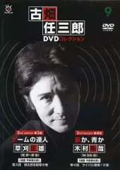 2026年最新】古畑任三郎DVDコレクションの人気アイテム - メルカリ