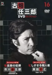 2026年最新】古畑任三郎DVDコレクションの人気アイテム - メルカリ