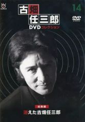 古畑任三郎 DVDコレクション 12 - メルカリ
