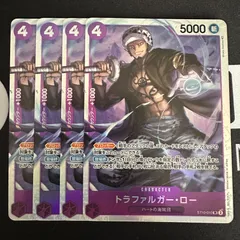 トラファルガー・ロー「SR」(紫)[OP12-073]　4枚セット