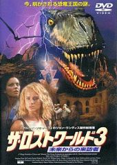 ダイナソークライシス3 DVD - メルカリ
