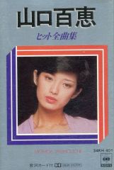 山口百恵 春告鳥 カセットテープ - メルカリ