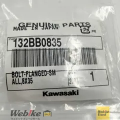 カワサキ純正中古パーツ ボルト-フランジ-小 132BB0835 RXBI05369のサムネイル