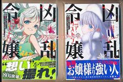 凶乱令嬢ニア・リストン 1-8巻 既刊全巻セット - メルカリ
