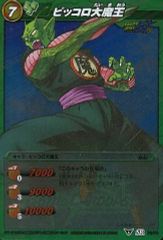 ミラクルバトルカードダス ミラバト ドラゴンボール 超ピッコロ 超Ω