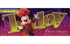 【中古】販促品 ≪諸芸・娯楽≫ tokyo disneysea today entertainment＆information 2015年9月1日～30日 東京ディズニーシー トゥデイエンターテイメントアンドインフォメーション