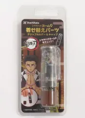 【中古】収納・携帯用アイテム 悲鳴嶼行冥 ネーム9 着せ替えパーツ クリップホルダー＆キャップ 「鬼滅の刃」