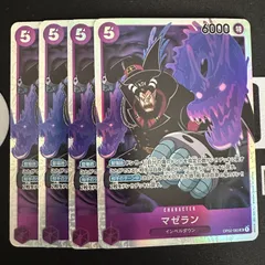 マゼラン「SR」(紫)[OP02-085]　4枚セット