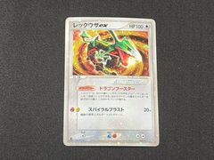 PC ポケモンカード レックウザex キラ仕様 008/015 1st Edition ※商品