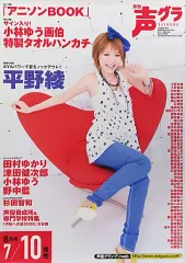 2026年最新】声優 平野綾の人気アイテム - メルカリ