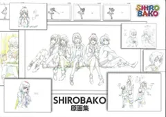 2026年最新】SHIROBAKO 設定資料集&原画集セットの人気アイテム - メルカリ