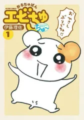 2026年最新】おるちゅばんえびちゅの人気アイテム - メルカリ