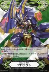 ヴァンガード イマジナリーギフト プロテクトII 5枚セット - メルカリ