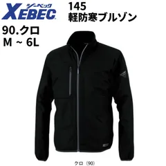 【店頭展示品】XEBEC 軽防寒ブルゾン 防寒着 男女兼用 145 ジーベック 作業服 作業着 M-6L 2025秋冬新作