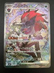 2026年最新】Nのゾロアークex SARの人気アイテム - メルカリ