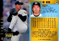 2026年最新】藪恵壹の人気アイテム - メルカリ