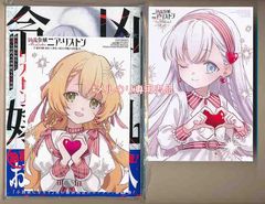☆特典7点付き [麦野イヌ] 神様が見てないから 全3巻 - メルカリ