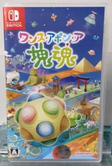 20.Nintendo Switchソフト【ワンス・アポン・ア・塊魂】 【店舗併売品】