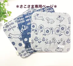 ＊さこさま専用＊ふんわり6重ガーゼハンカチ3点