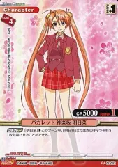 2026年最新】神楽坂明日菜の人気アイテム - メルカリ