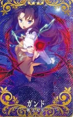 【中古】Fate [☆☆☆☆]：【Fatal】ガンド